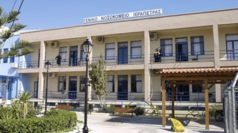 Hospital Ierapetras en Creta