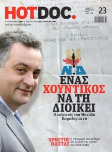 Philippakopoulos, miembro destacado de Nueva Democracia y de la dictadura militar. simbolo de ND y de la Junta. Revista  Hot Doc