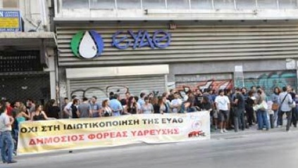 Ciudadanos de Tesalónica frente oficinas de empresa de gestión del agua 