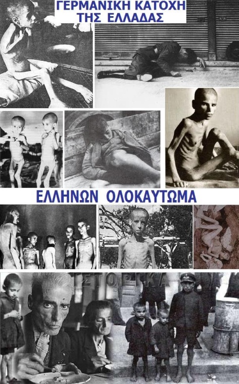 Durante la ocupación nazi de hambre murieron mas de 300 mil griegos. Y una generación quedó marcada por la desnutrición.