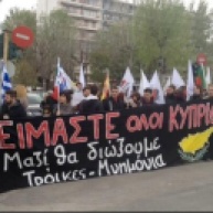 "Todos somos chipriotas" Pancarta en Tesalónica